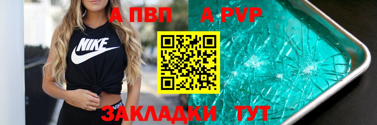 А ПВП мука Можга