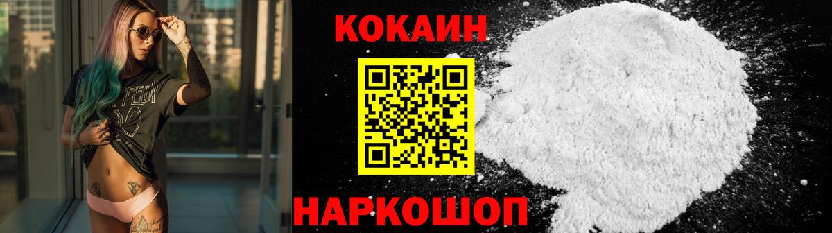 КОКАИН VHQ Можга
