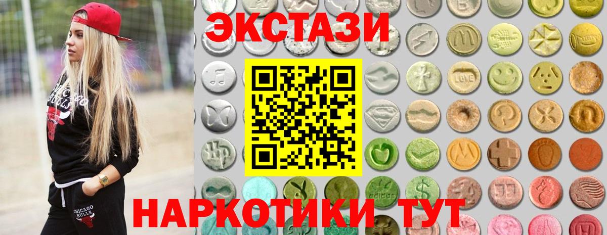 Можга  Ecstasy 280 MDMA  ЭКСТАЗИ louis Vuitton  купить  цена  Вход с VPN 