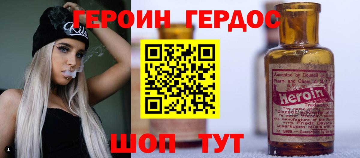 Героин VHQ Можга