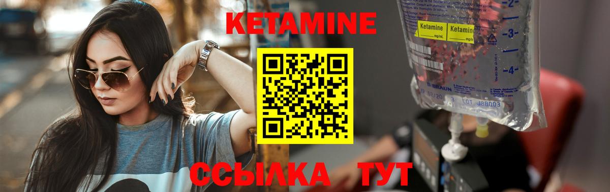 Можга  КЕТАМИН VHQ  Вход с VPN 