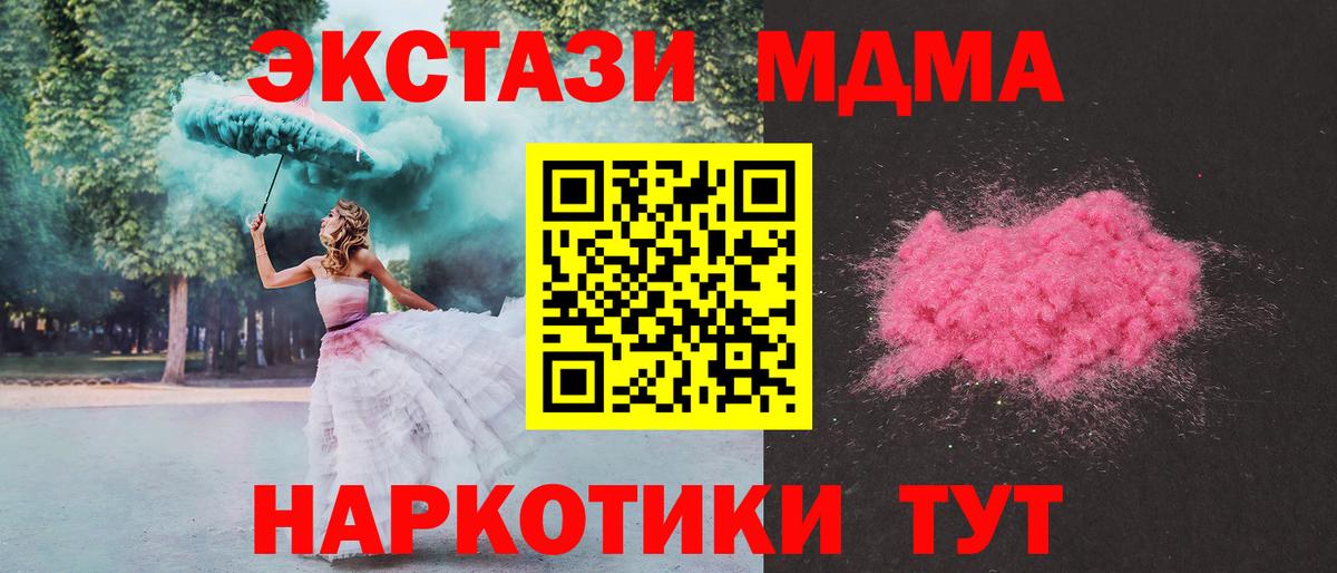 МДМА Molly  МДМА  MDMA Molly  Можга  Вход с VPN 
