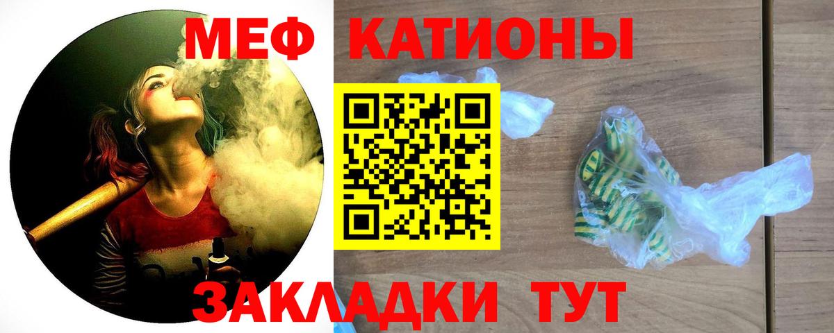 МЕФ 4 MMC  МЕФ  Можга  продажа наркотиков  Вход с VPN  Мефедрон 4 MMC 