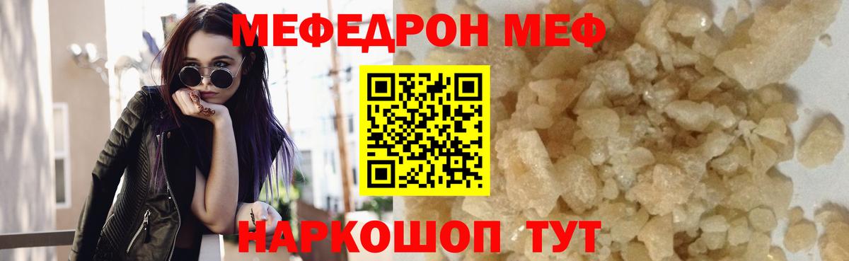 МЕФ мука Можга
