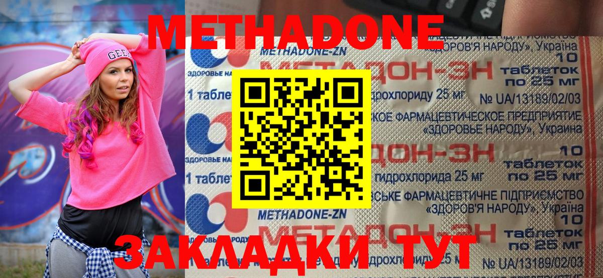 Метадон кристалл  Метадон белоснежный  Можга  Вход с VPN 