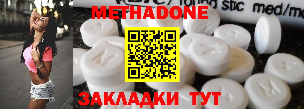 Метадон methadone Можга