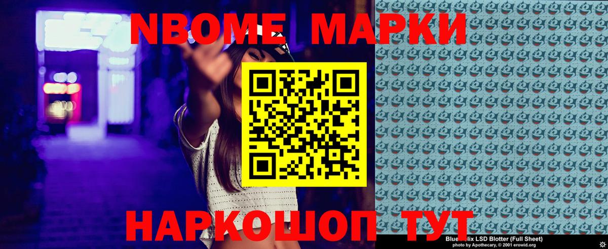 Марки 25I-NBOMe  Вход с VPN  Можга  Марки 25I-NBOMe 1500мкг 